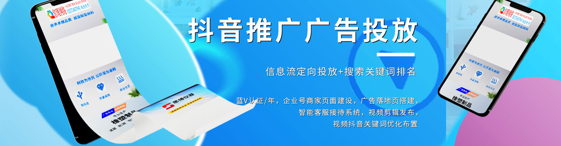 右玉百度推广