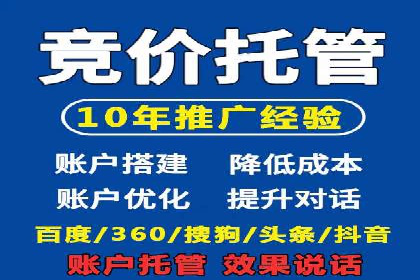 SEM账户竞价策略优化案例分享